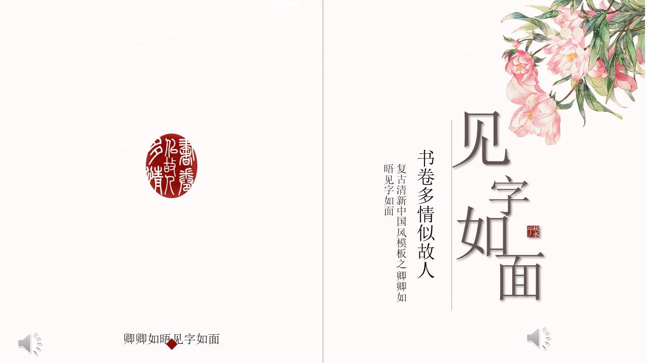 中国古风 (49).pptx